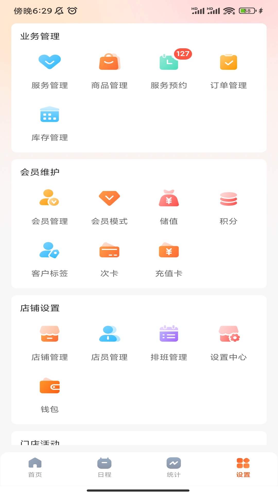 精彩截图-鸿运果2026官方新版