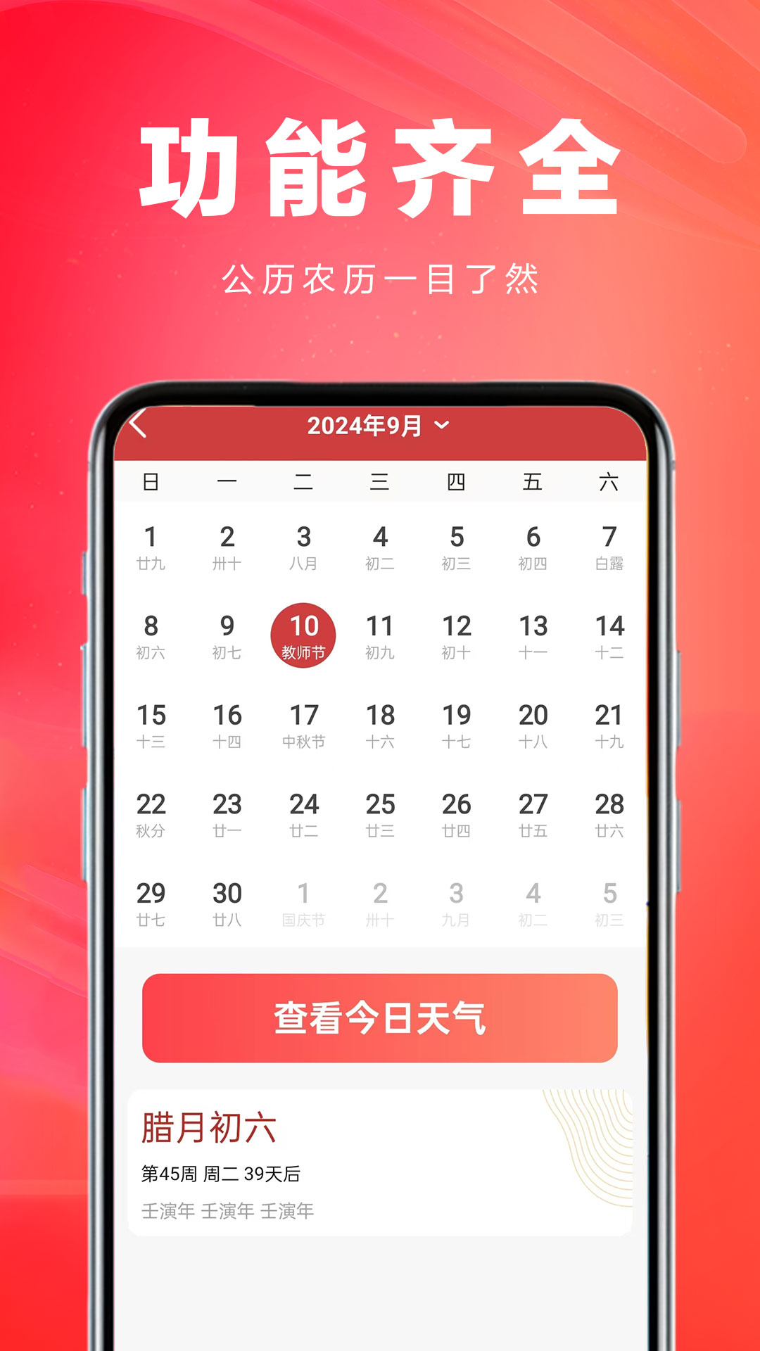 精彩截图-今日大字读2026官方新版