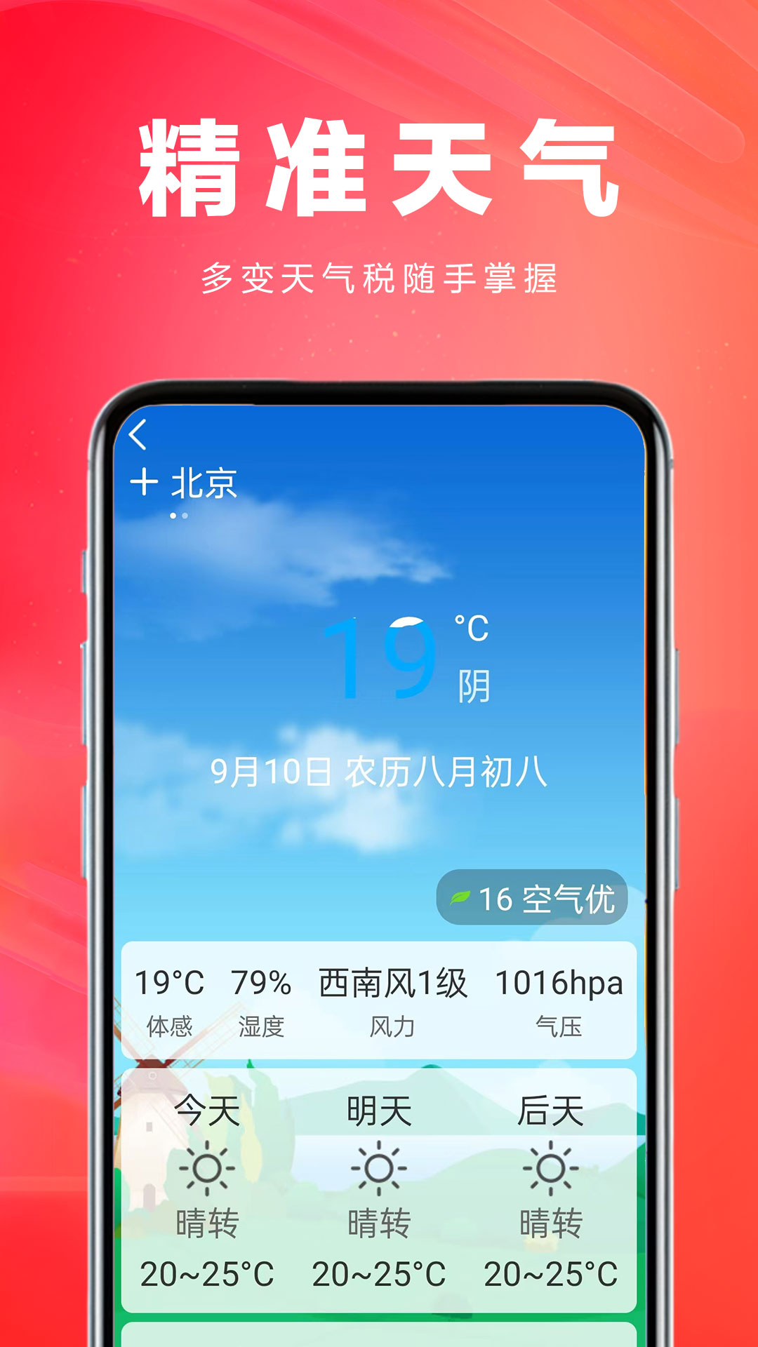 精彩截图-今日大字读2026官方新版