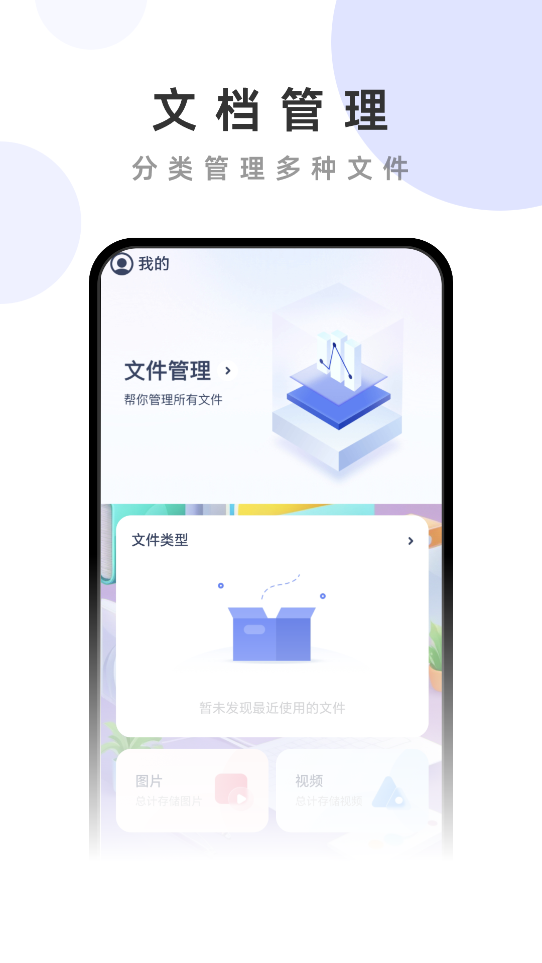 精彩截图-霹雳管理助手2025官方新版