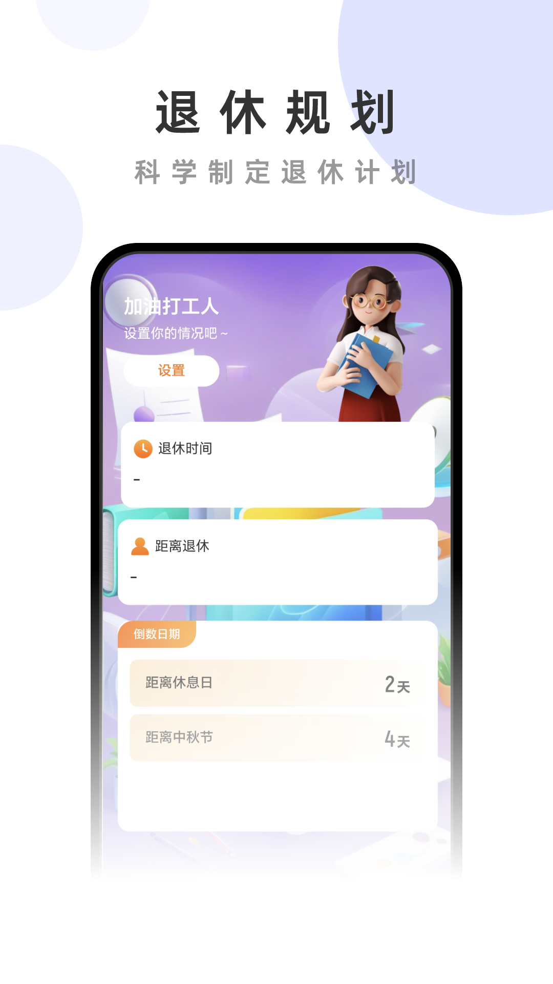 精彩截图-霹雳管理助手2025官方新版