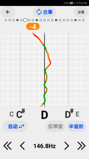 精彩截图-古筝民乐调音器2024官方新版