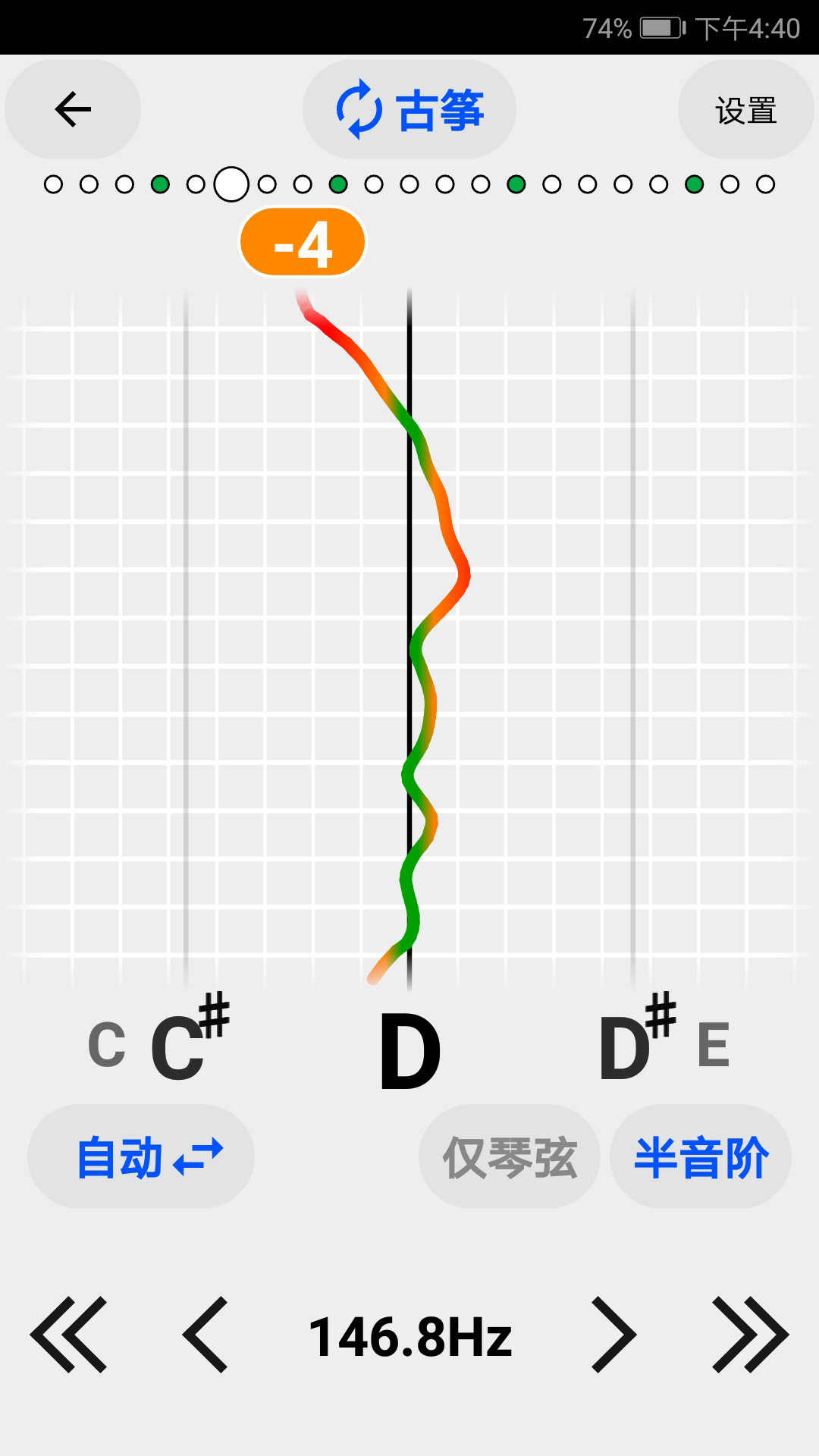 精彩截图-古筝民乐调音器2026官方新版