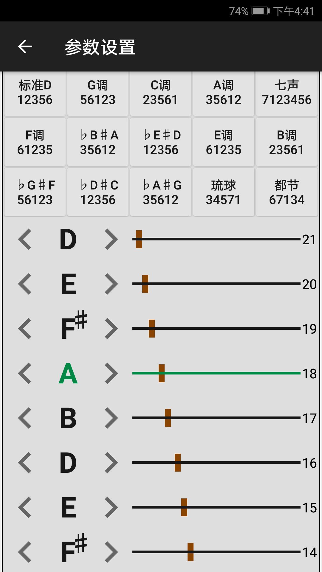 精彩截图-古筝民乐调音器2026官方新版