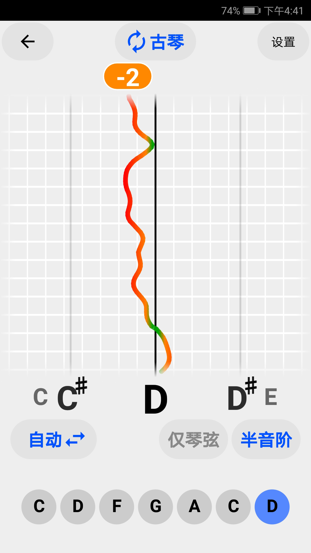 精彩截图-古筝民乐调音器2026官方新版