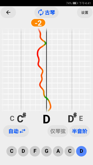 精彩截图-古筝民乐调音器2024官方新版