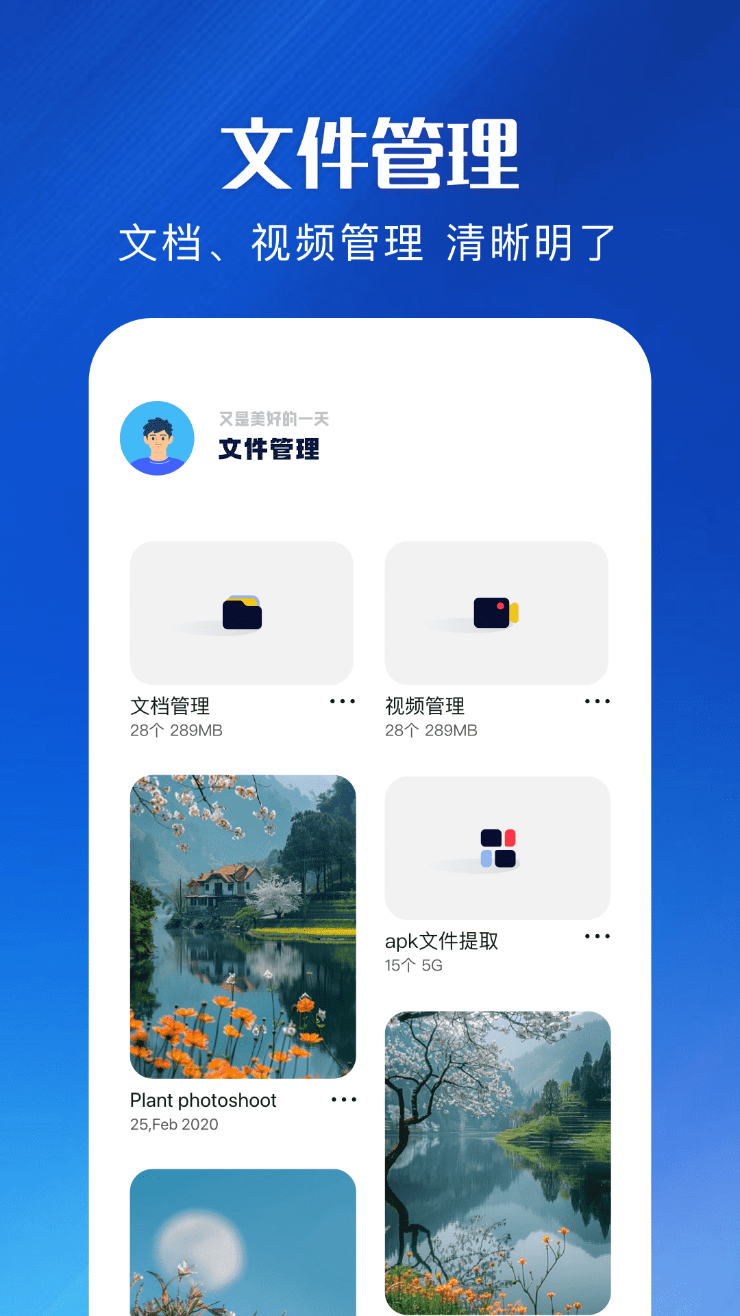 fun安卓版高清截图