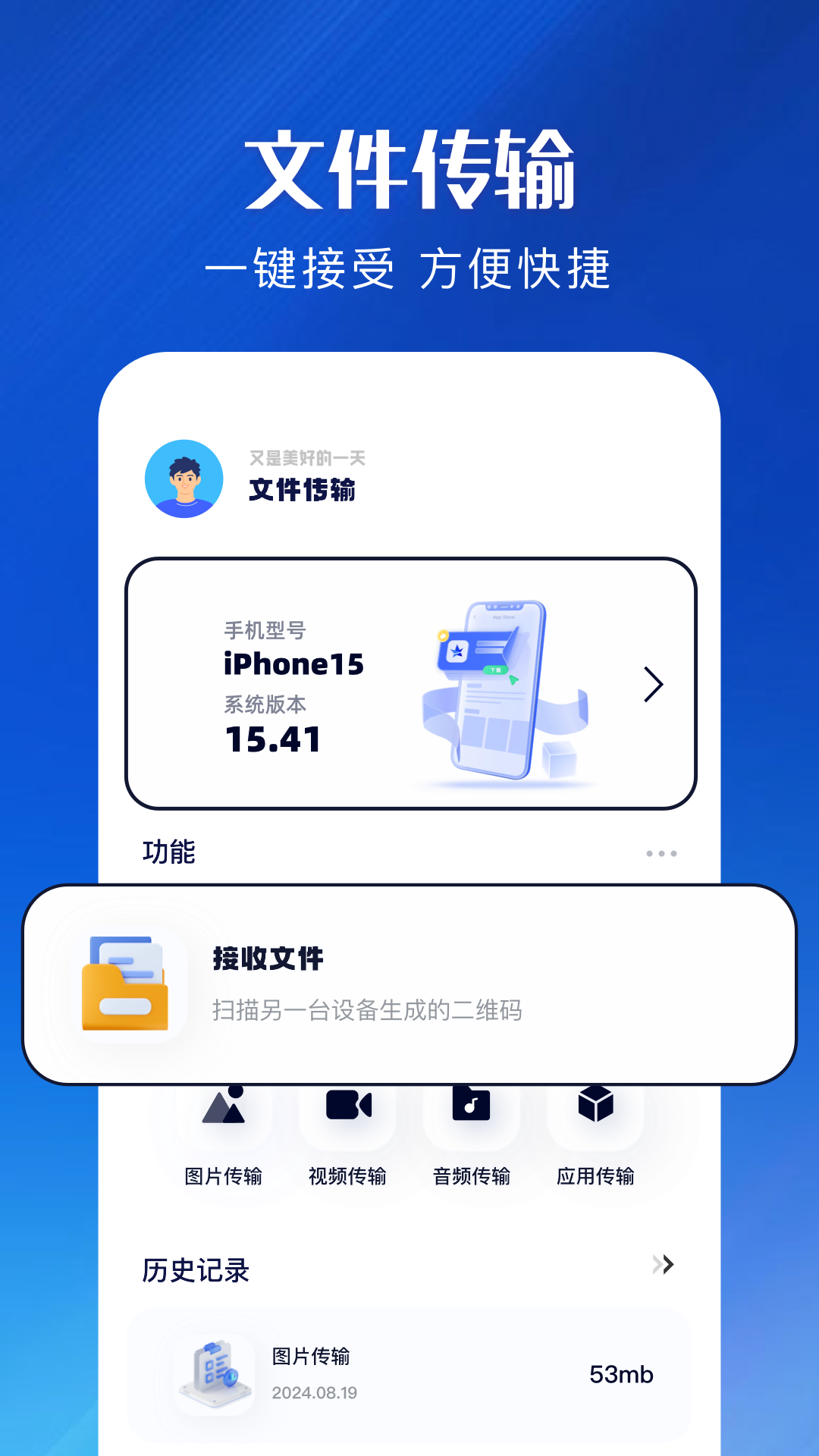 fun安卓版高清截图