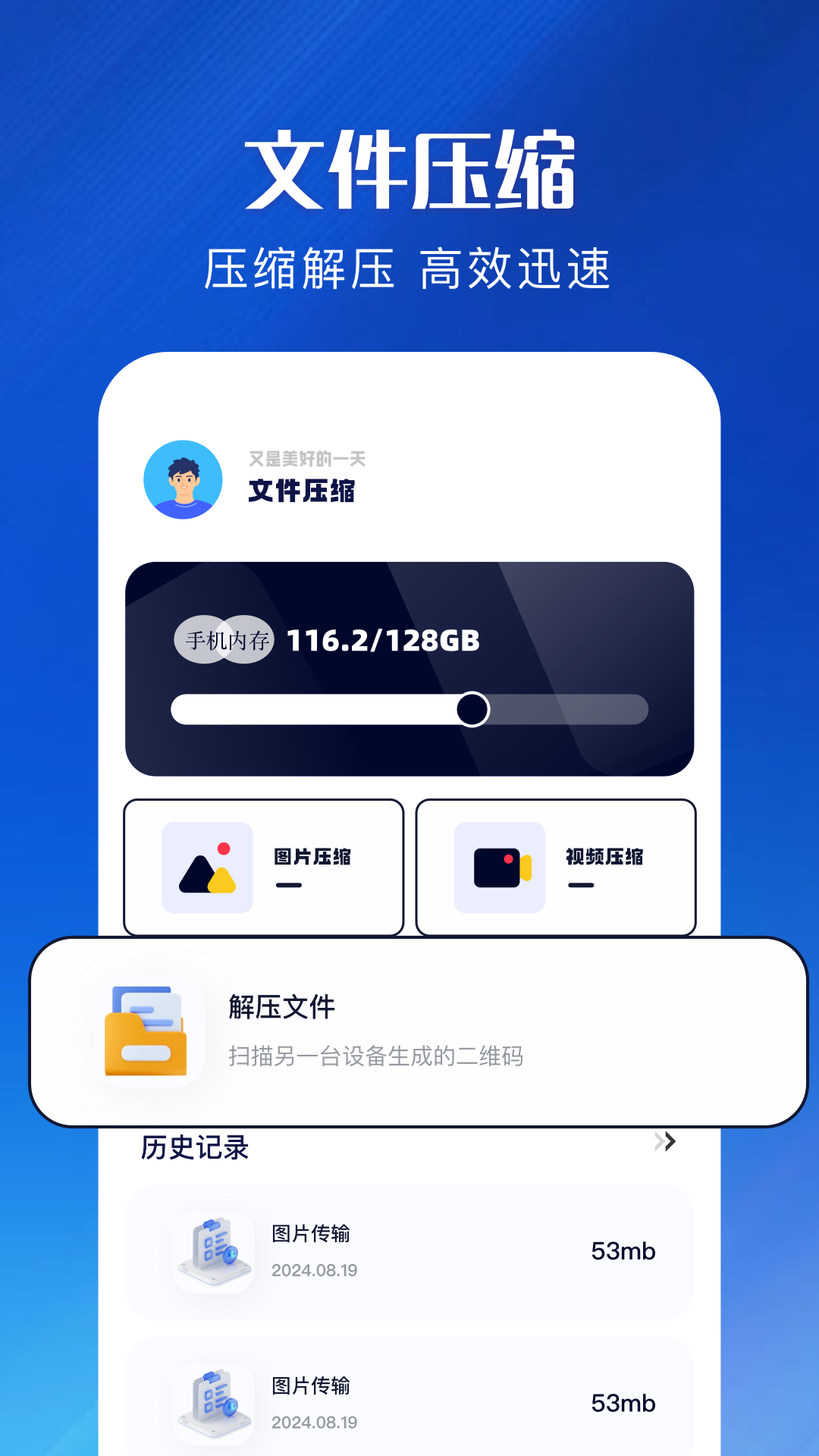 fun安卓版高清截图