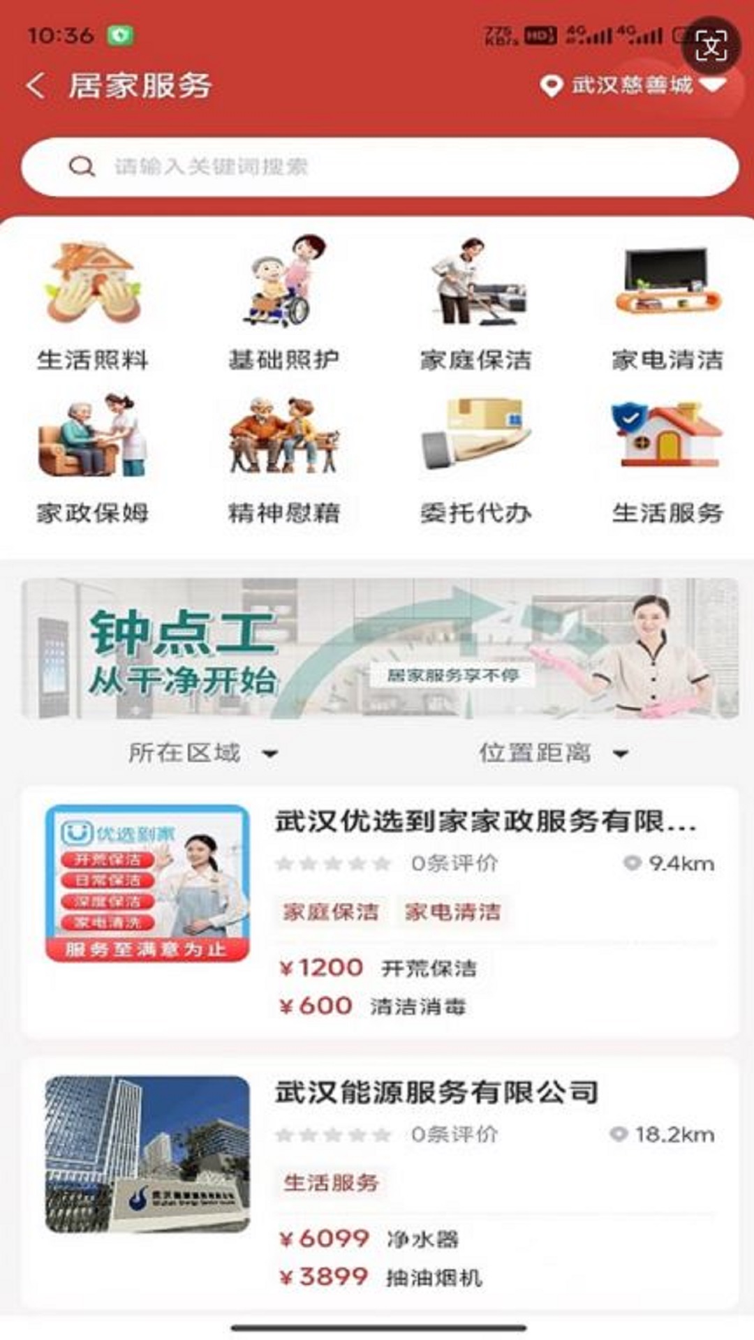 精彩截图-安养链2025官方新版