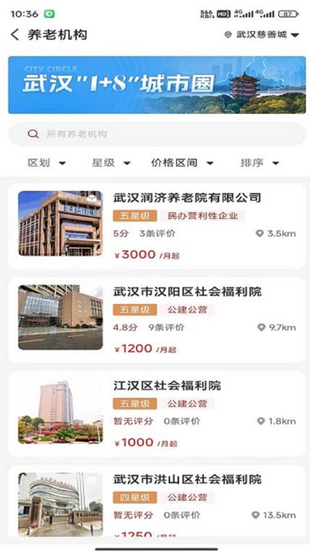 精彩截图-安养链2025官方新版