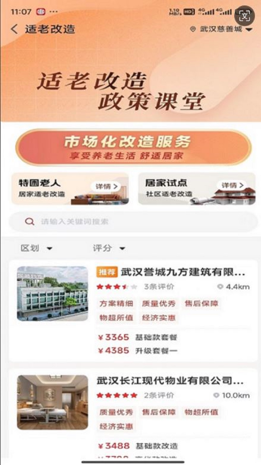 精彩截图-安养链2026官方新版