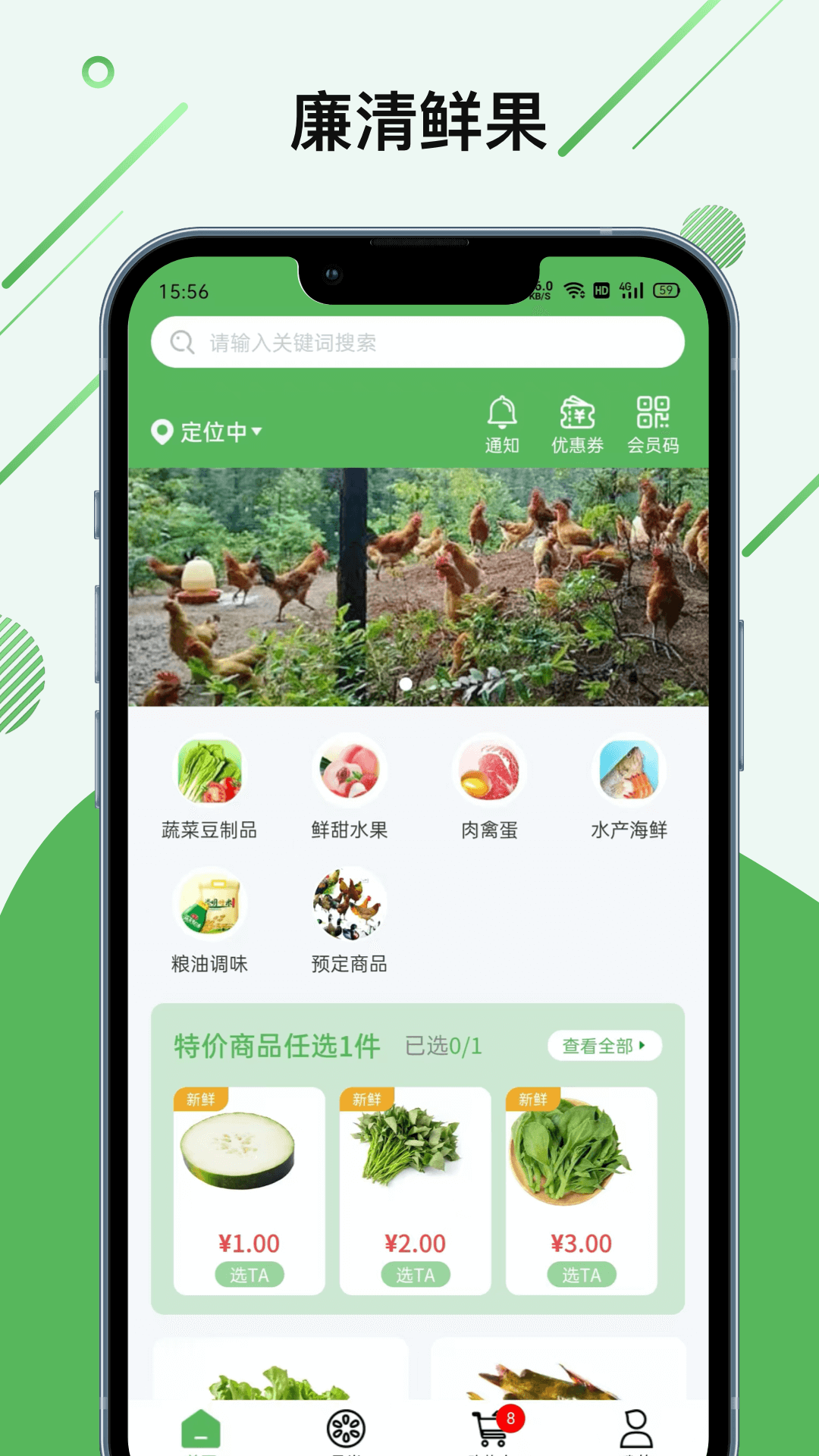 精彩截图-廉清2026官方新版