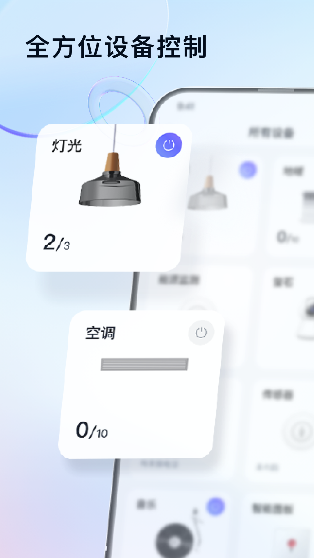 HDL Home 截图 1