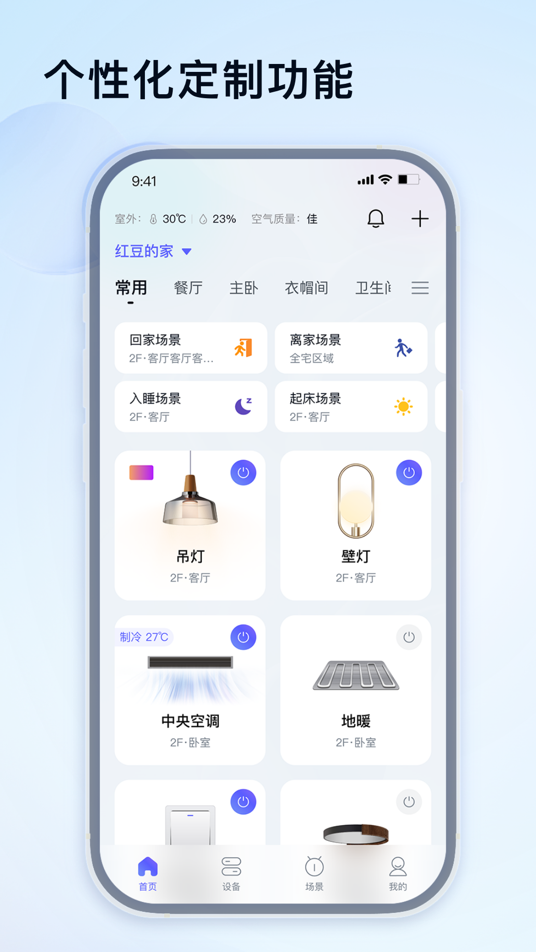HDL Home 截图 3
