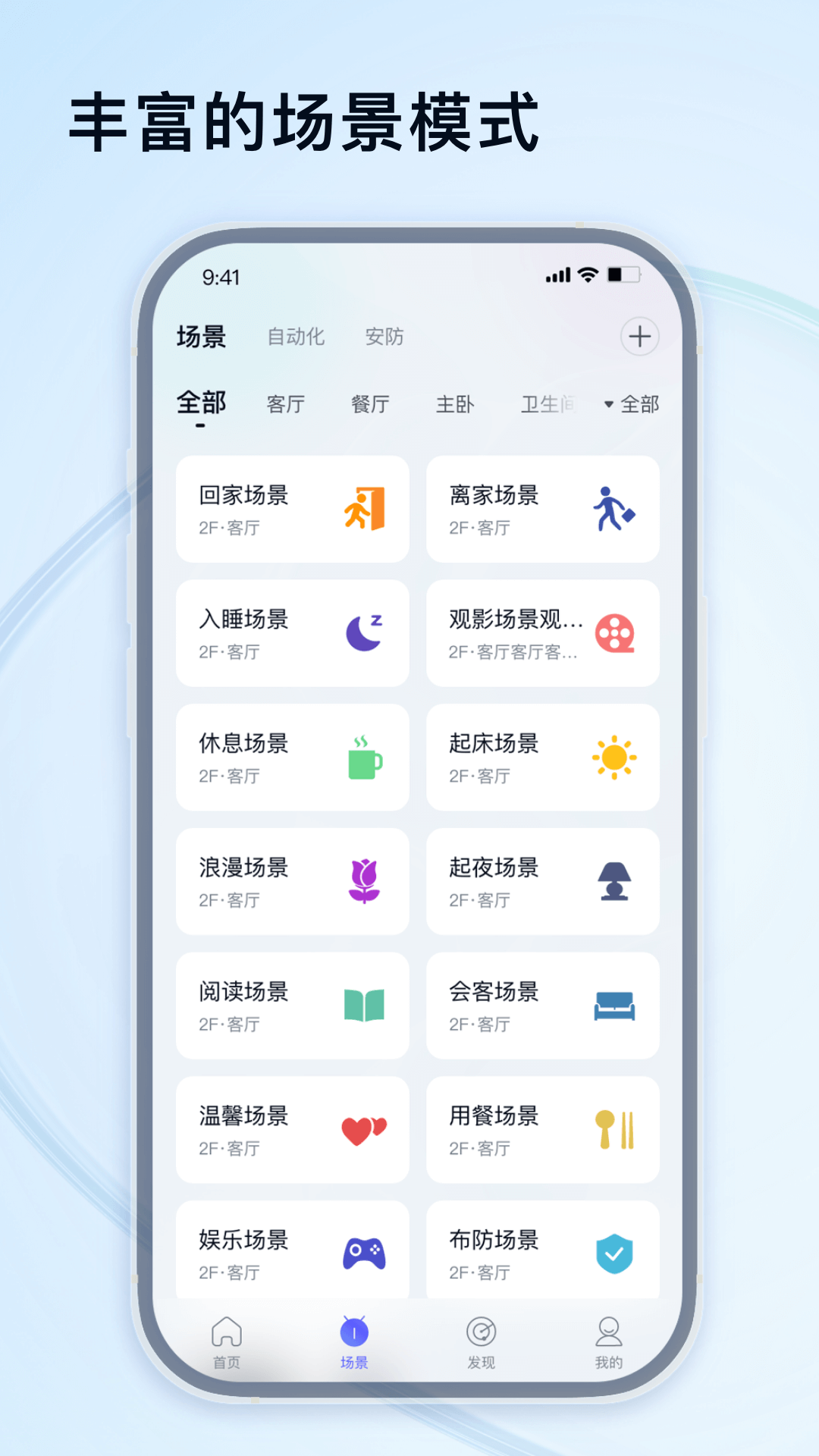 精彩截图-HDL Home2026官方新版