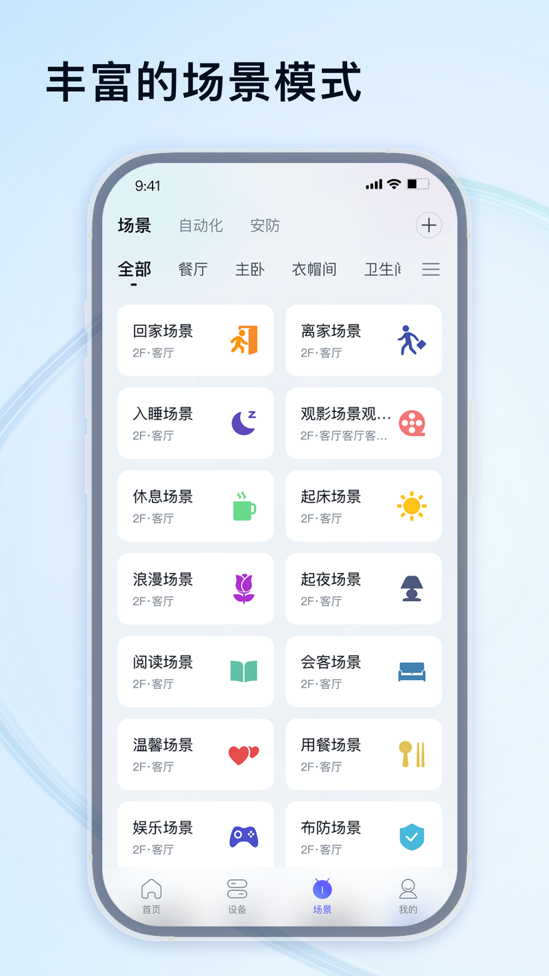 HDL Home 截图 4