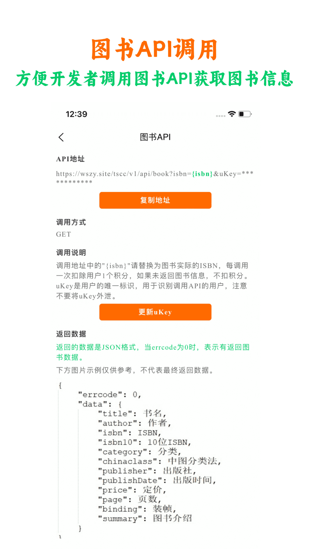 精彩截图-图书查查2026官方新版