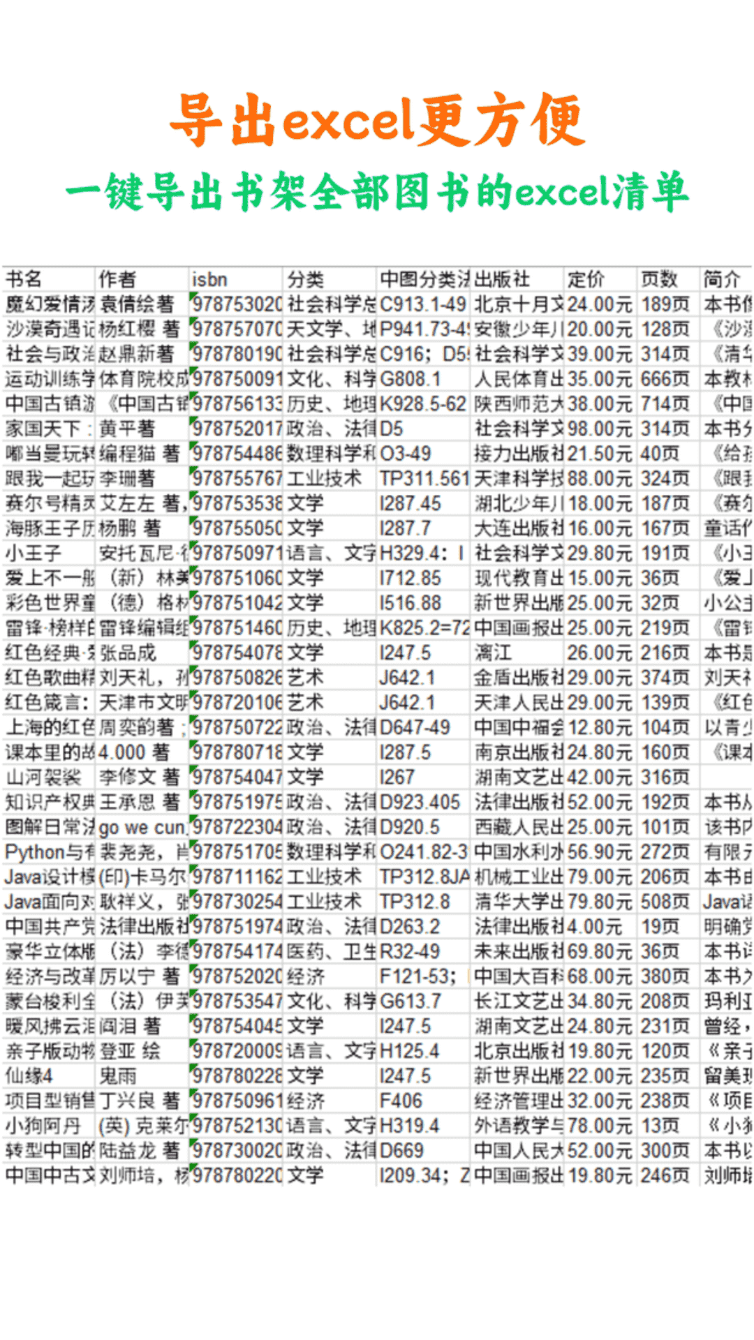 精彩截图-图书查查2026官方新版