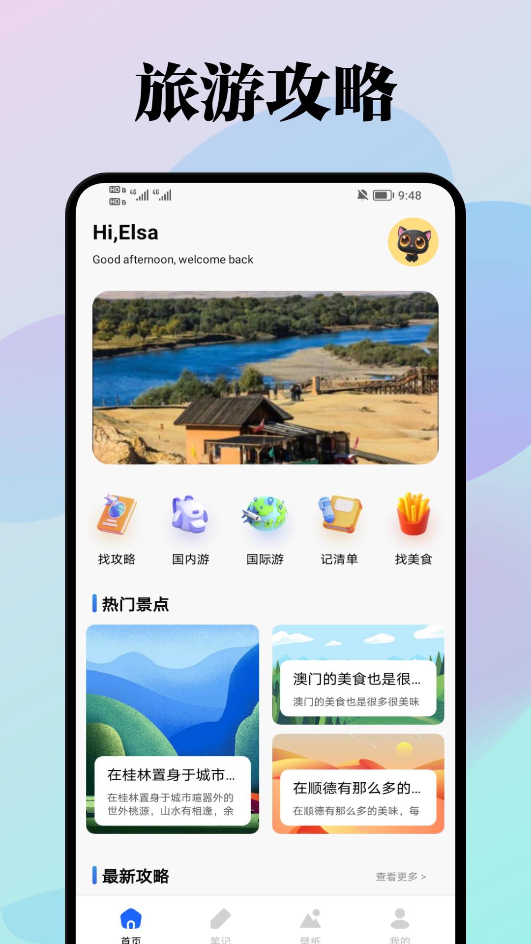精彩截图-ProjetM2025官方新版