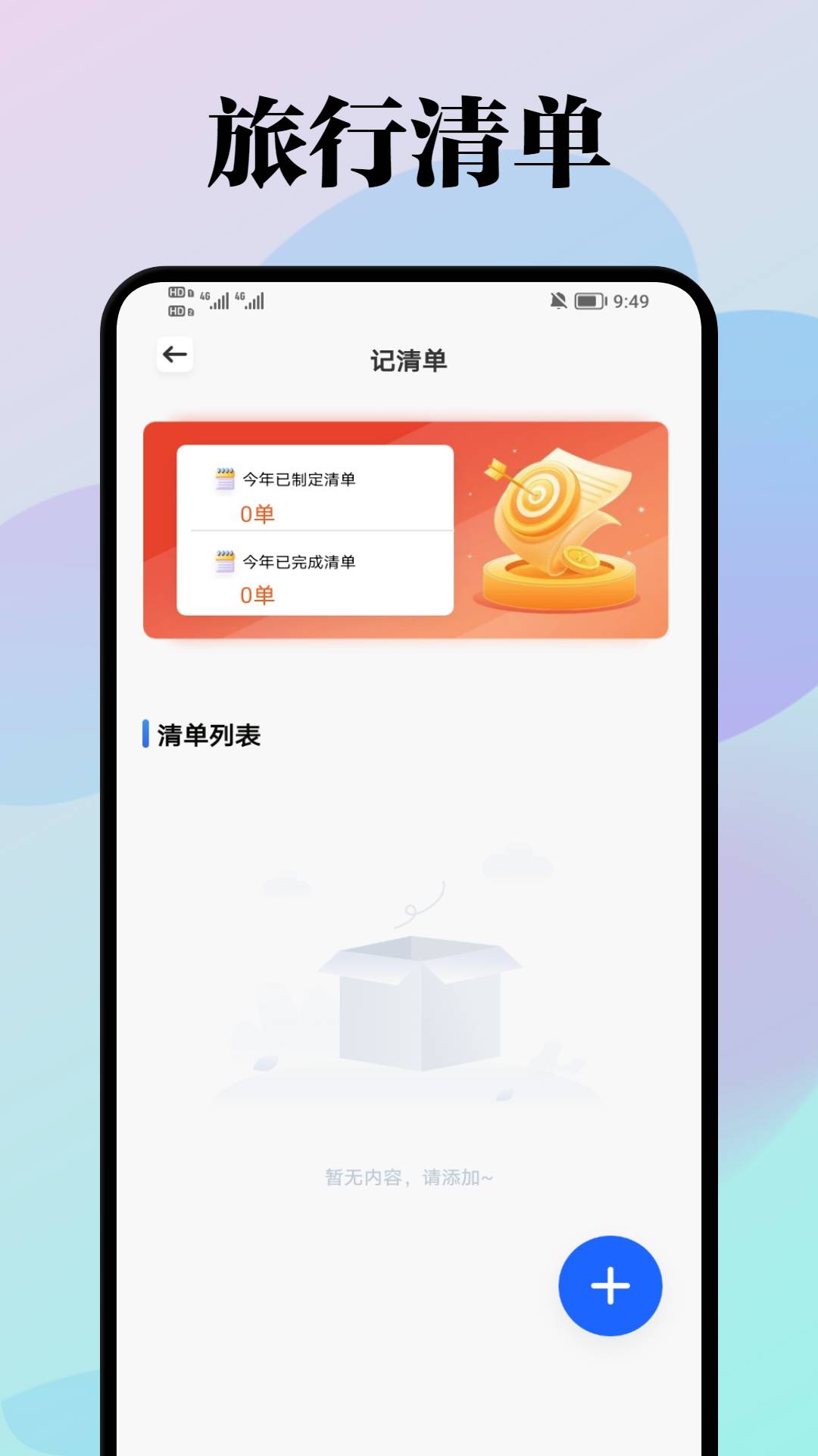 精彩截图-ProjetM2025官方新版