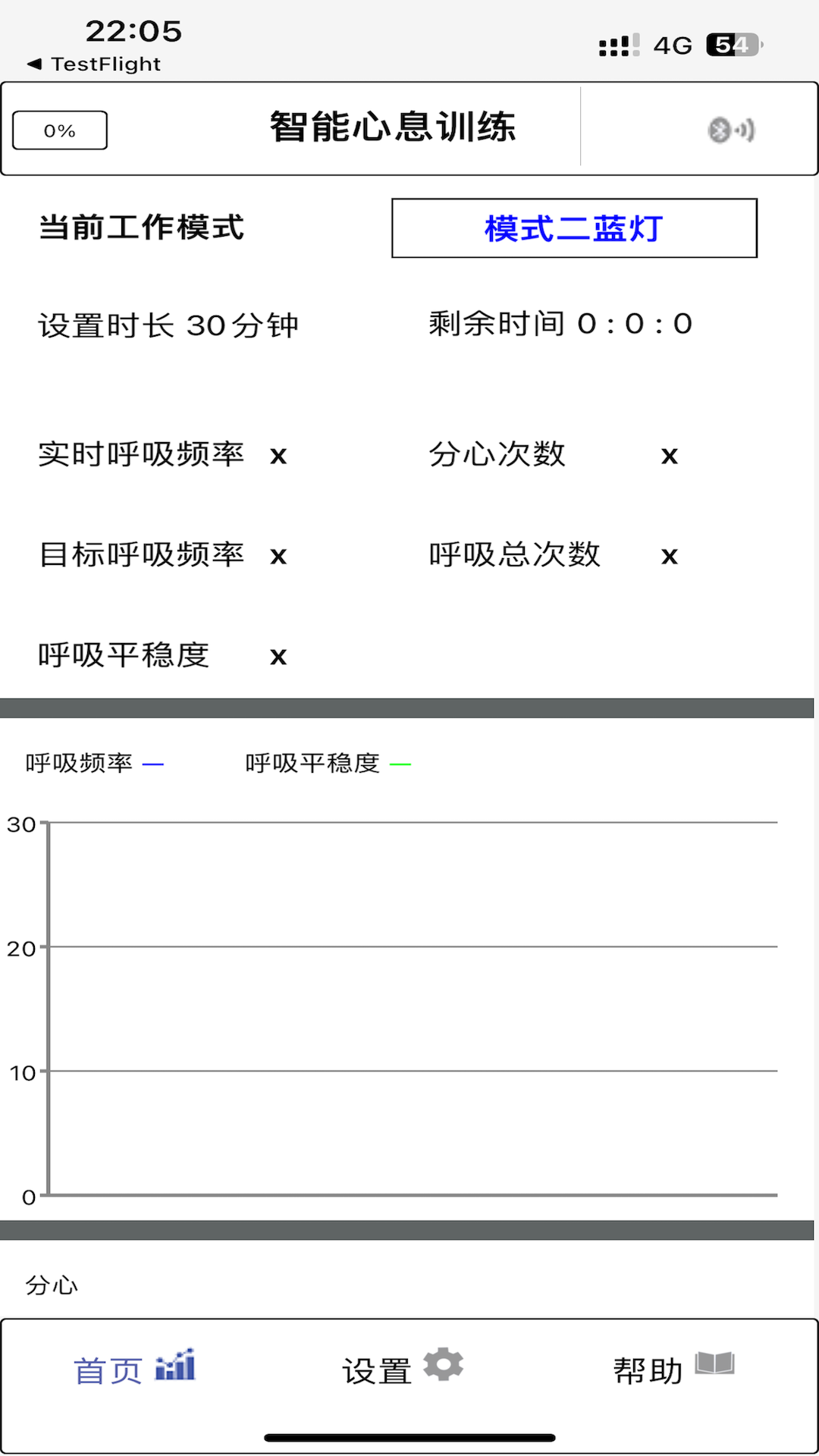 精彩截图-呼吸大师2026官方新版