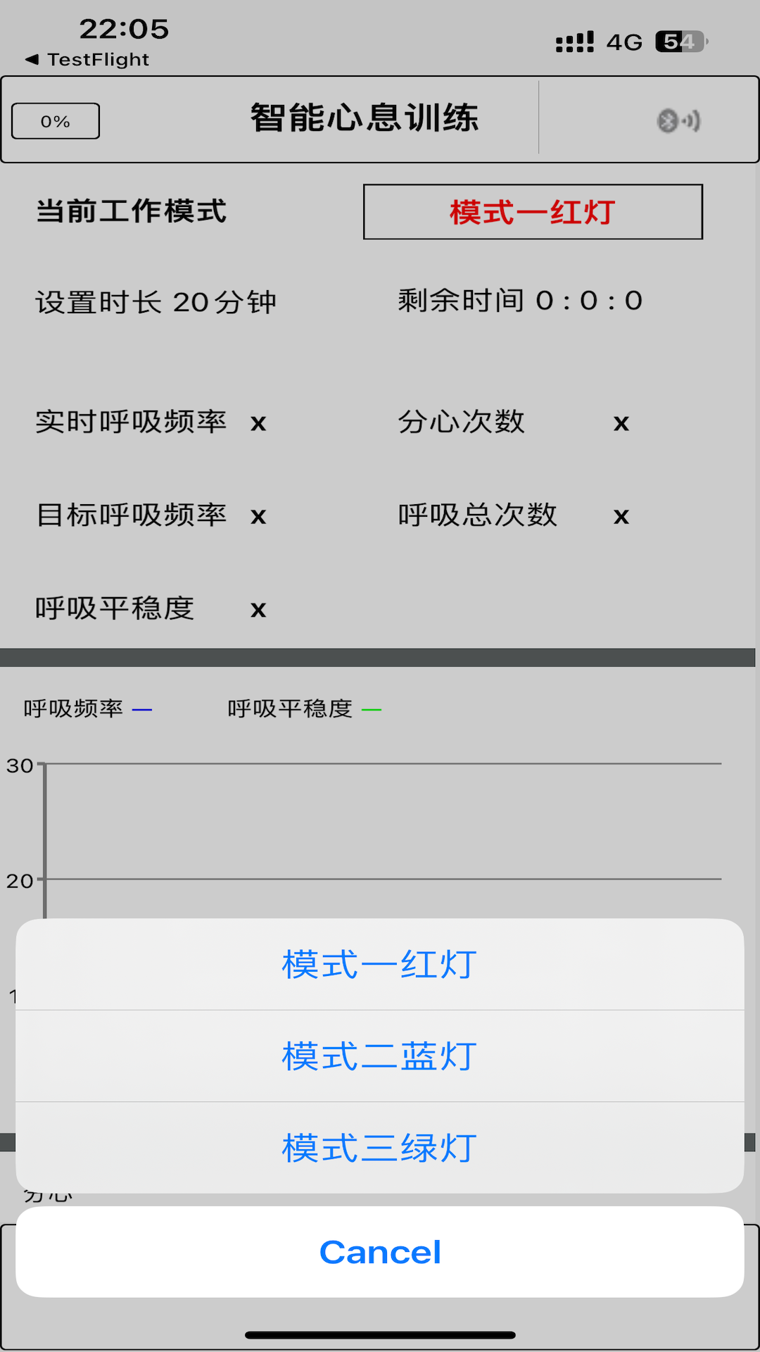 精彩截图-呼吸大师2026官方新版
