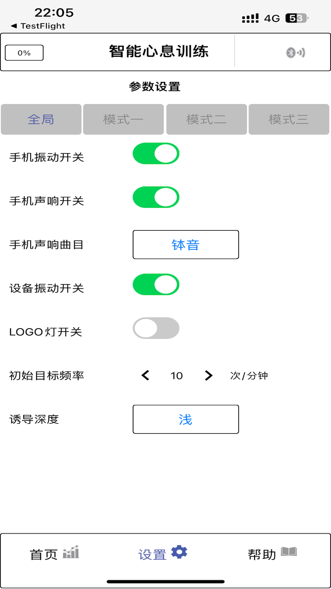 精彩截图-呼吸大师2026官方新版