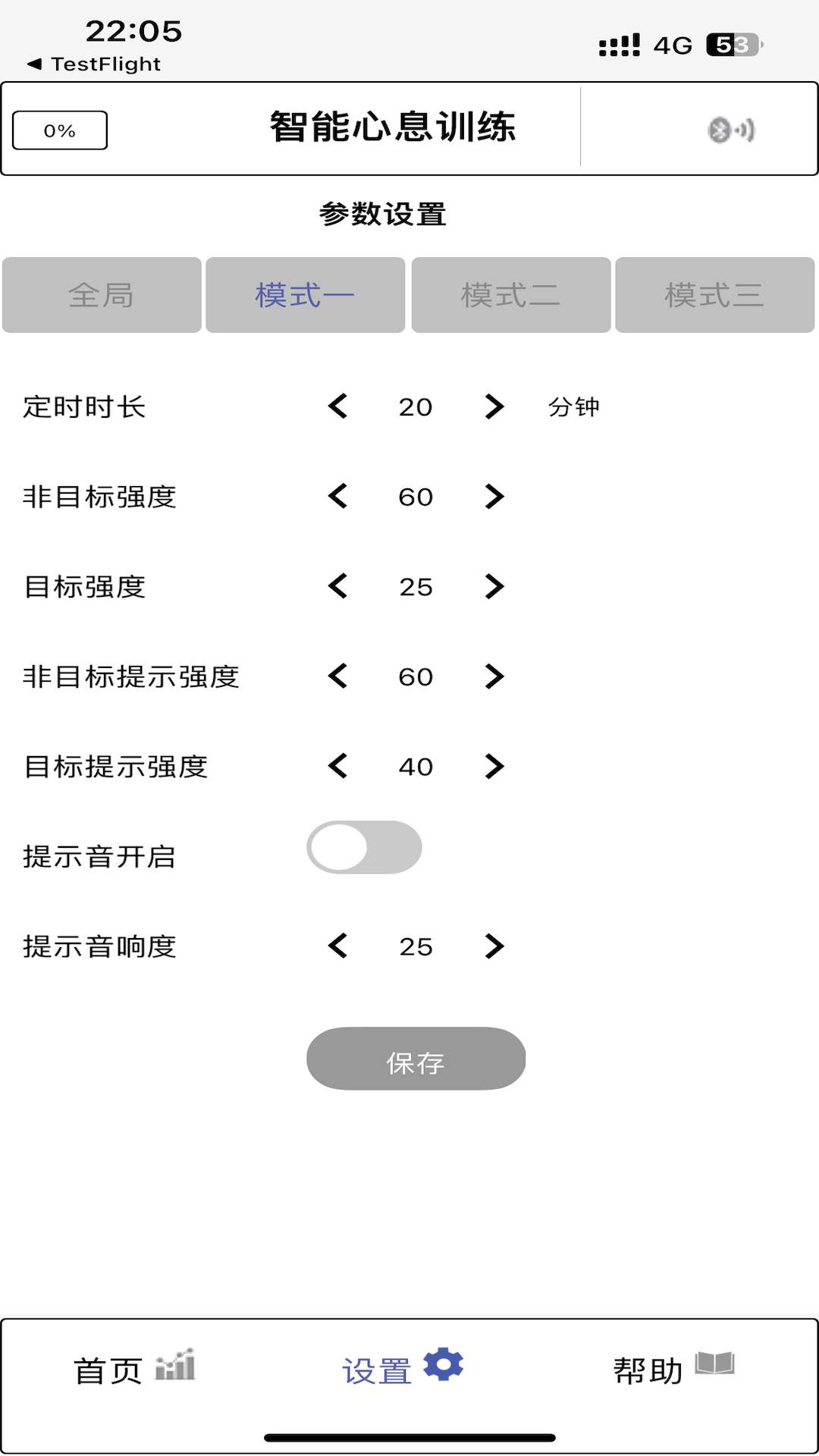 精彩截图-呼吸大师2026官方新版