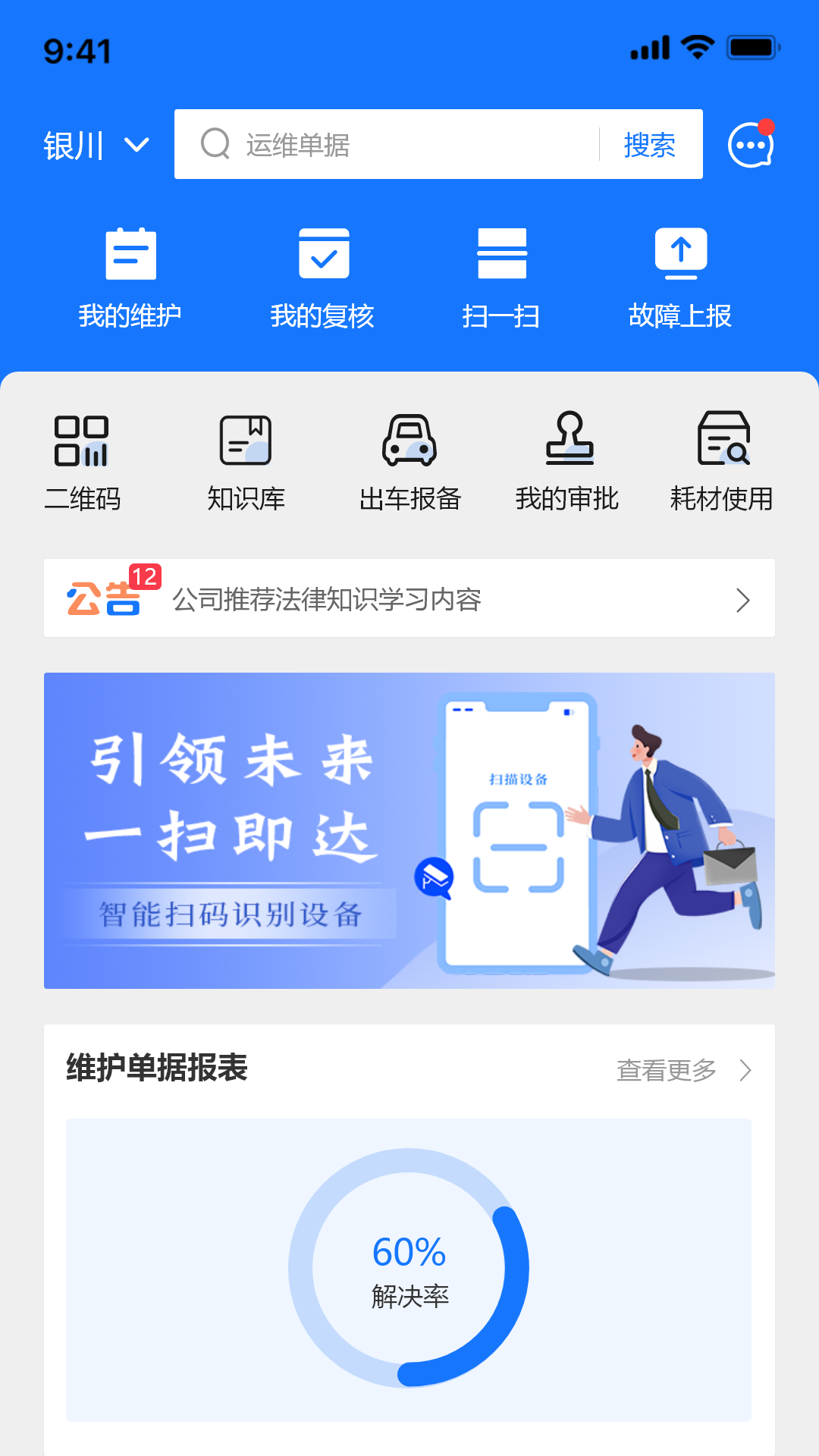 精彩截图-一码多识2025官方新版