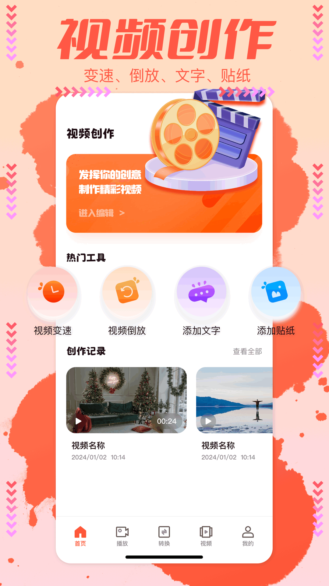 精彩截图-油条视频2026官方新版