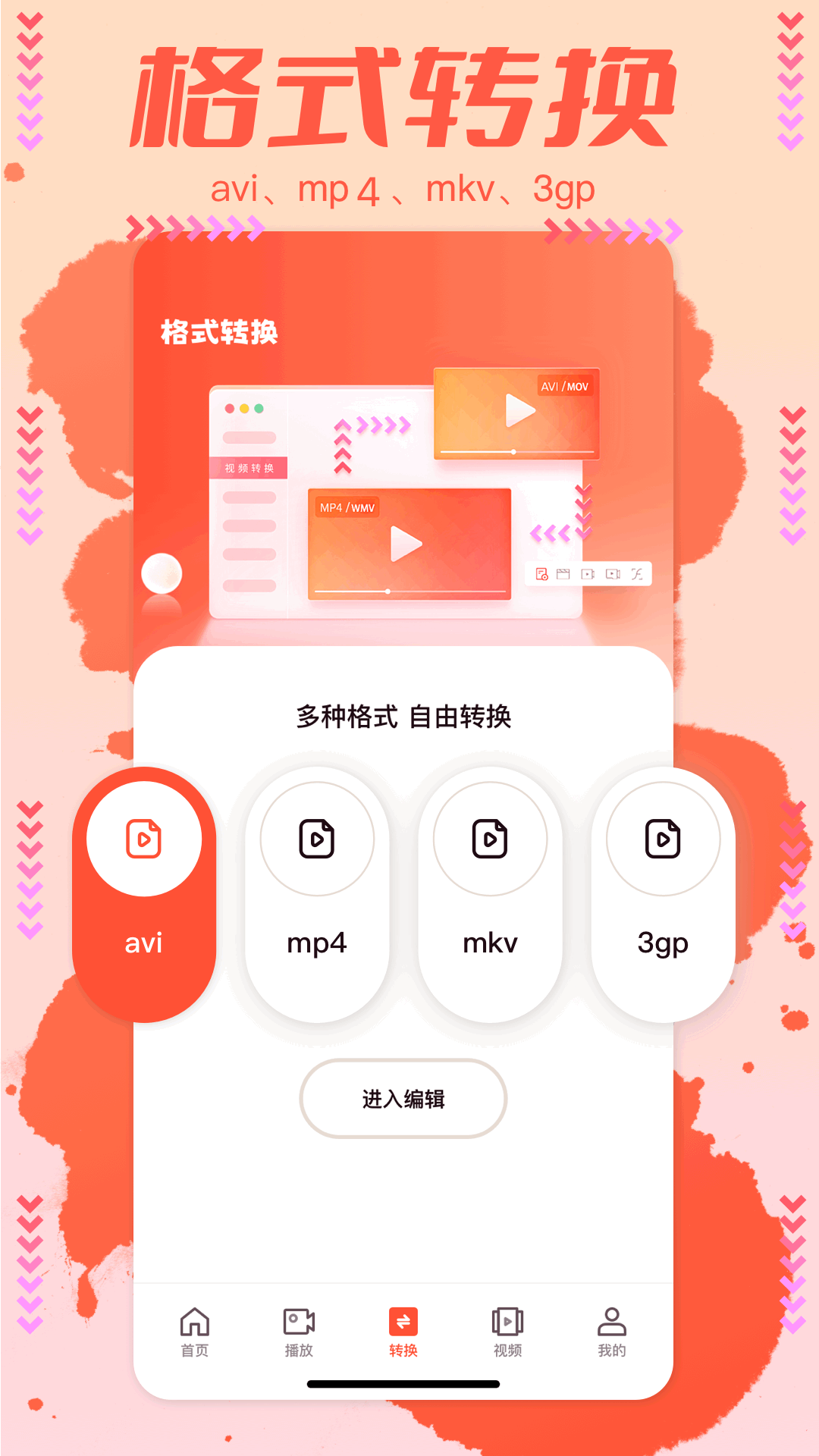 精彩截图-油条视频2026官方新版