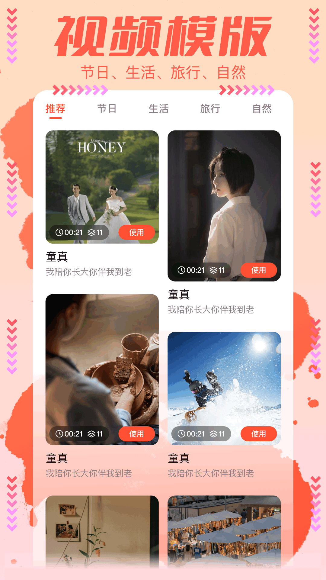 精彩截图-油条视频2026官方新版