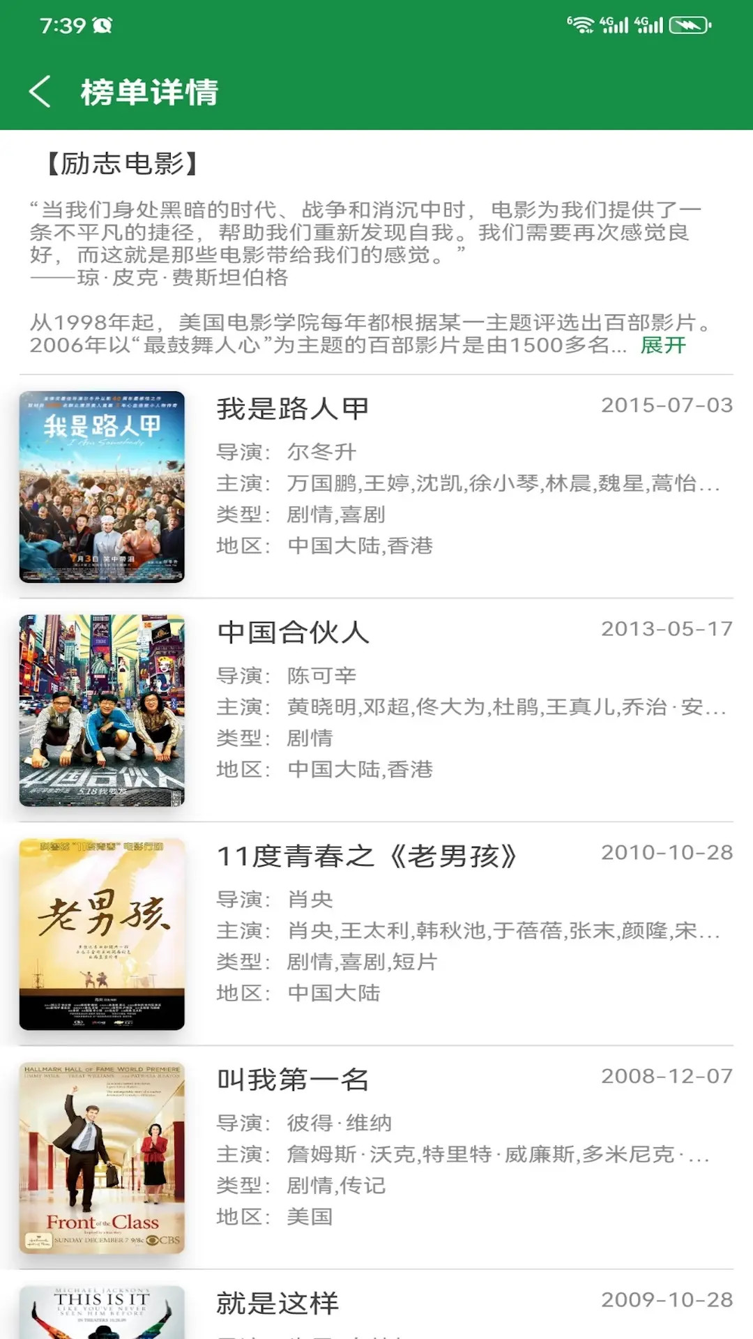 精彩截图-泰萌主泰剧吧2025官方新版