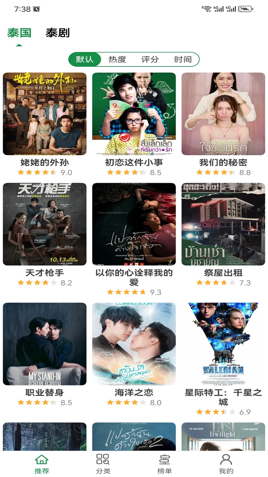 精彩截图-泰萌主泰剧吧2026官方新版