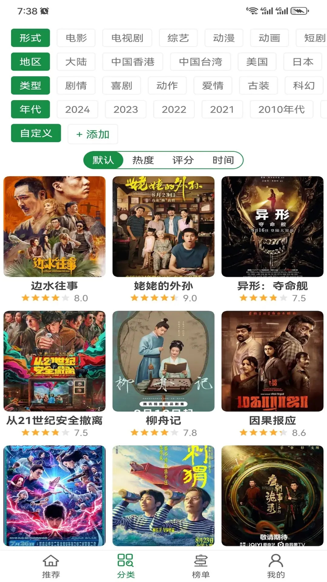 精彩截图-泰萌主泰剧吧2025官方新版
