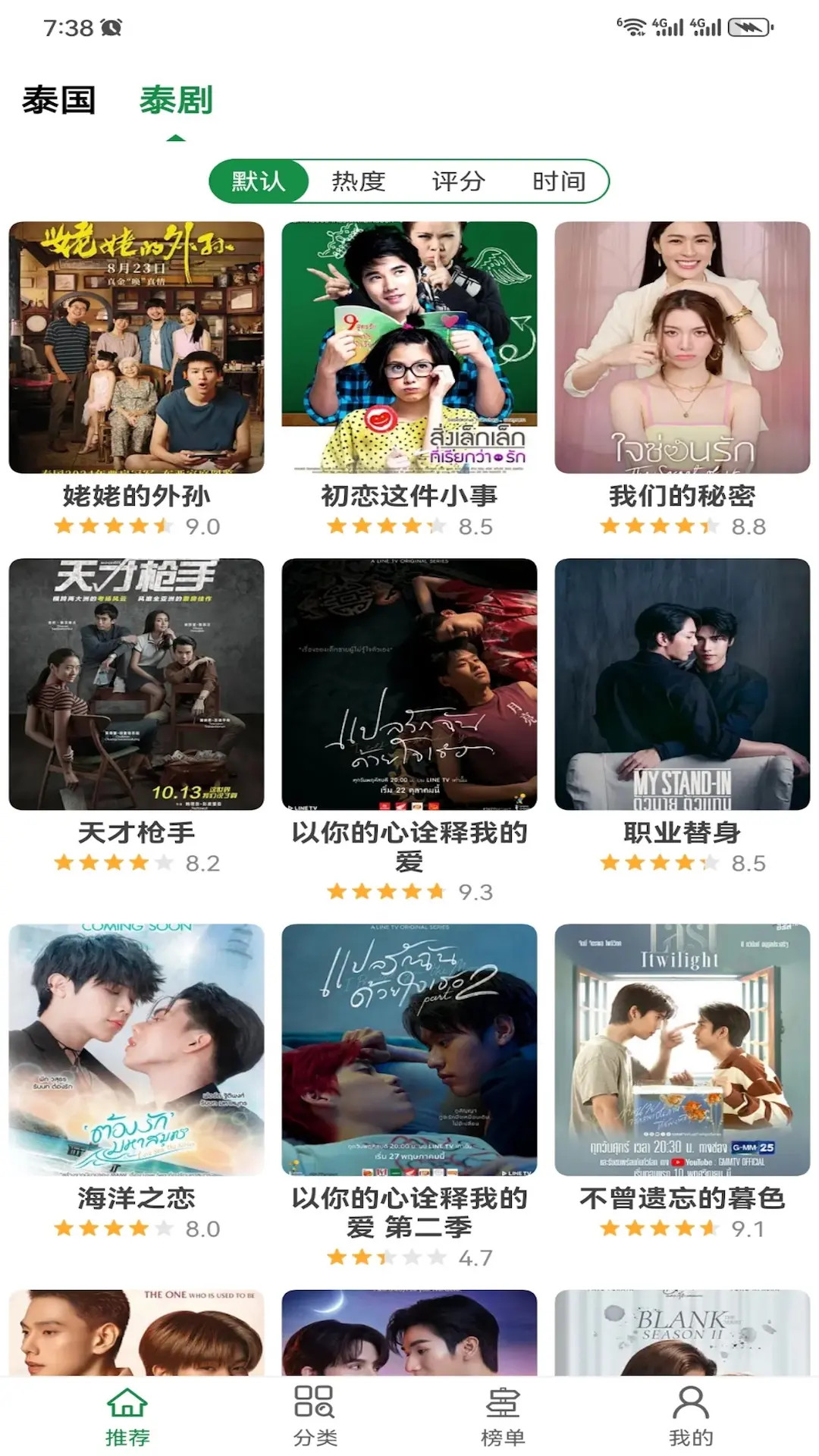 精彩截图-泰萌主泰剧吧2025官方新版
