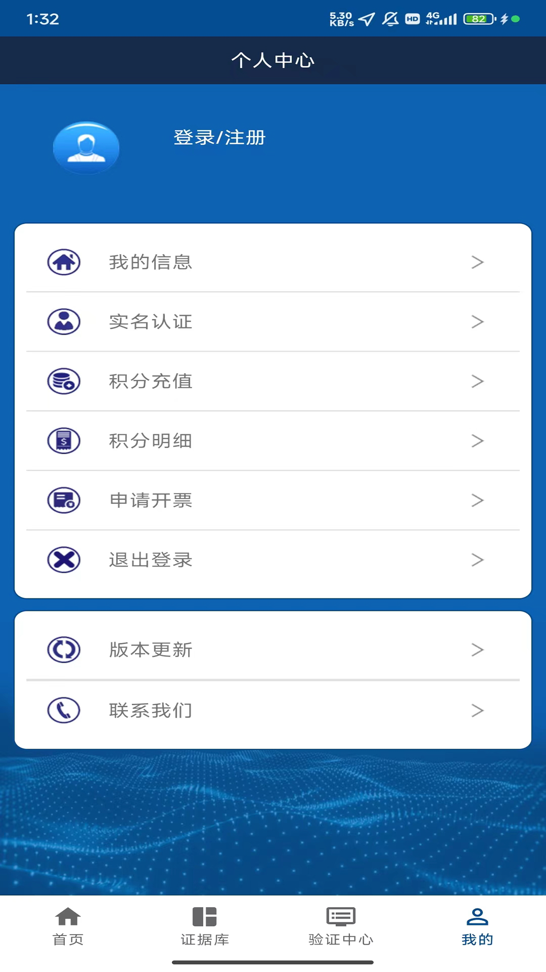 精彩截图-津证云2026官方新版