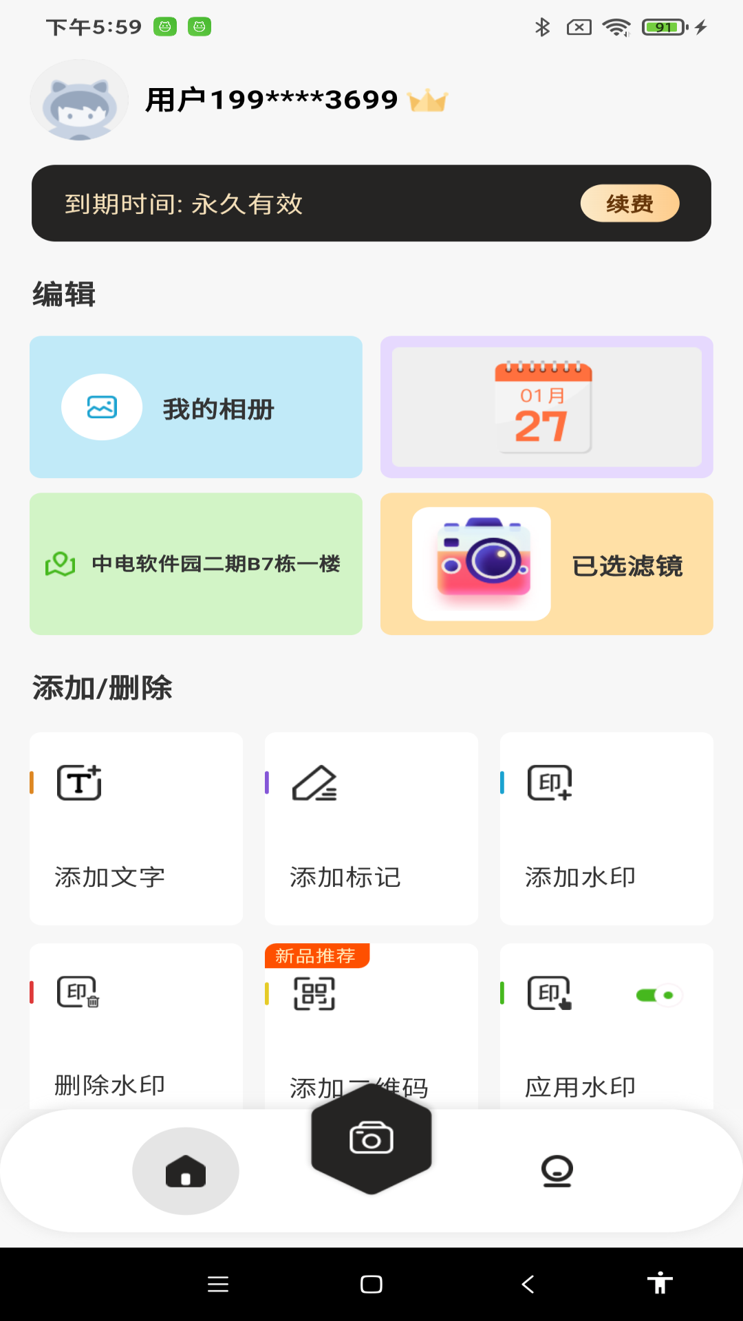 精彩截图-极速打卡水印相机2026官方新版