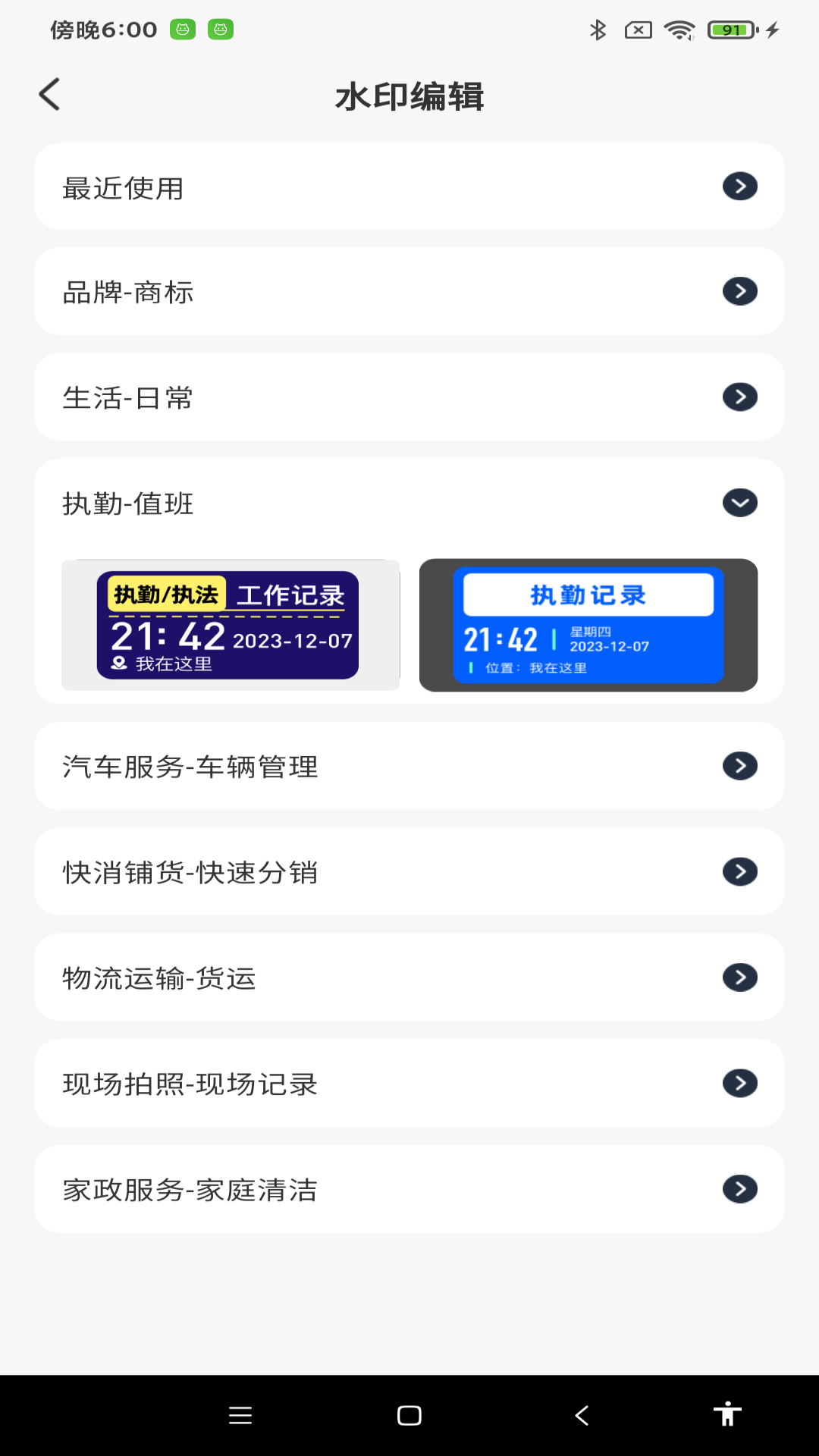 精彩截图-极速打卡水印相机2026官方新版