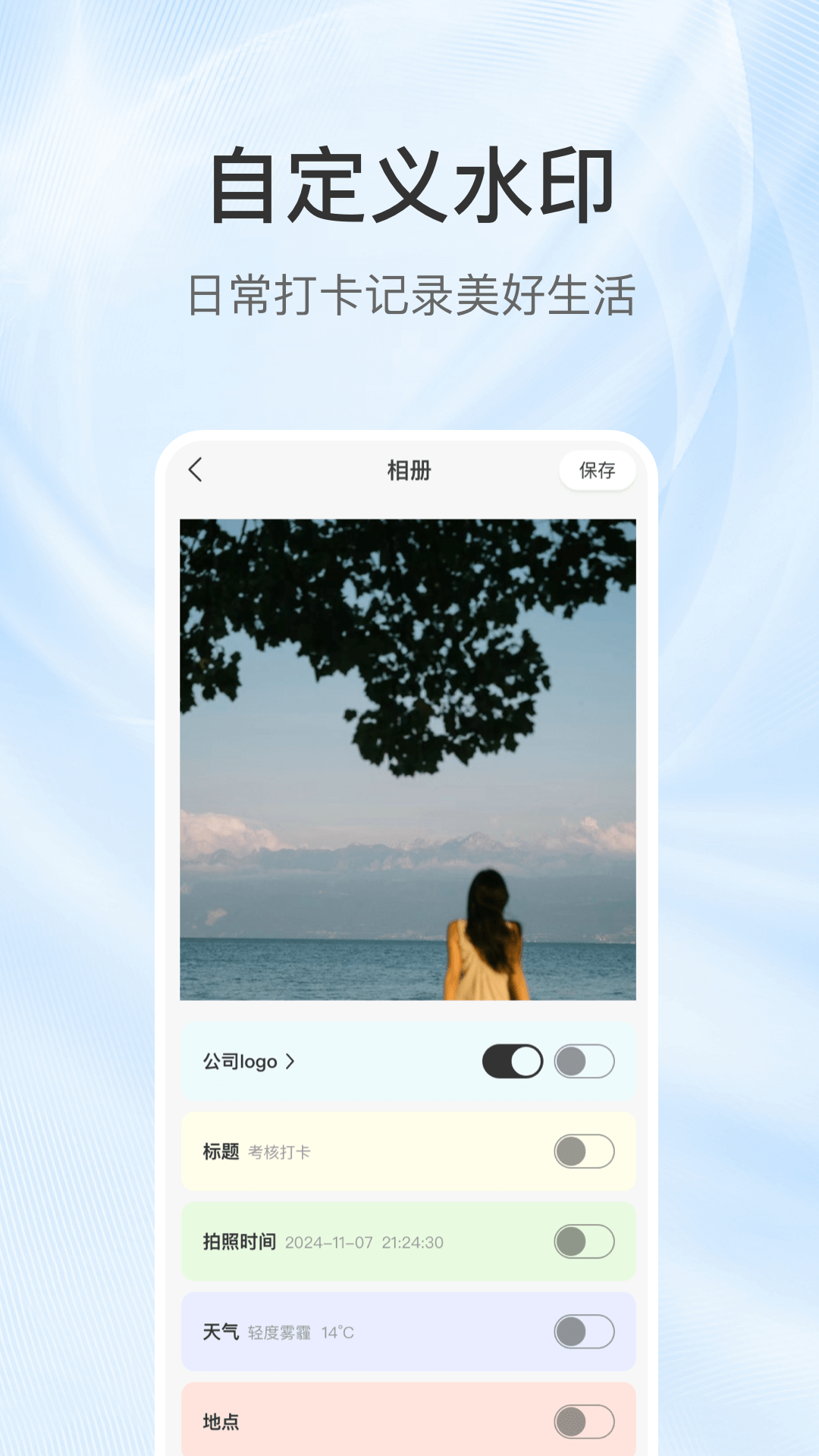 精彩截图-极速打卡水印相机2026官方新版