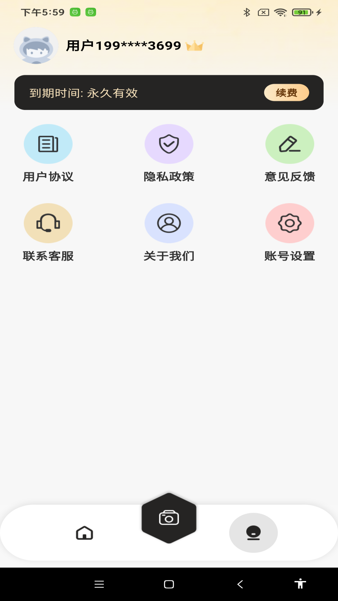 极速打卡水印相机 截图 4