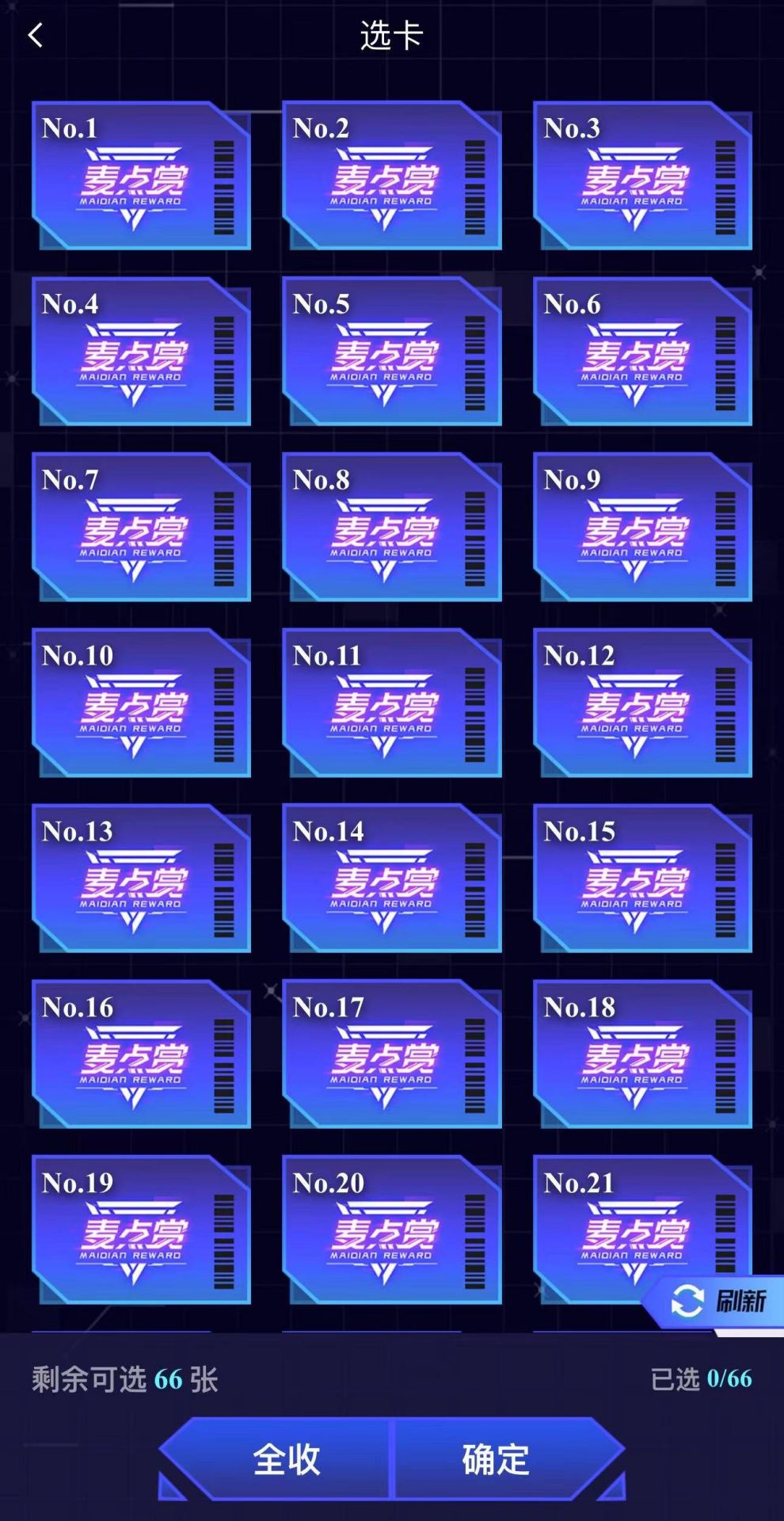 精彩截图-麦点赏2026官方新版