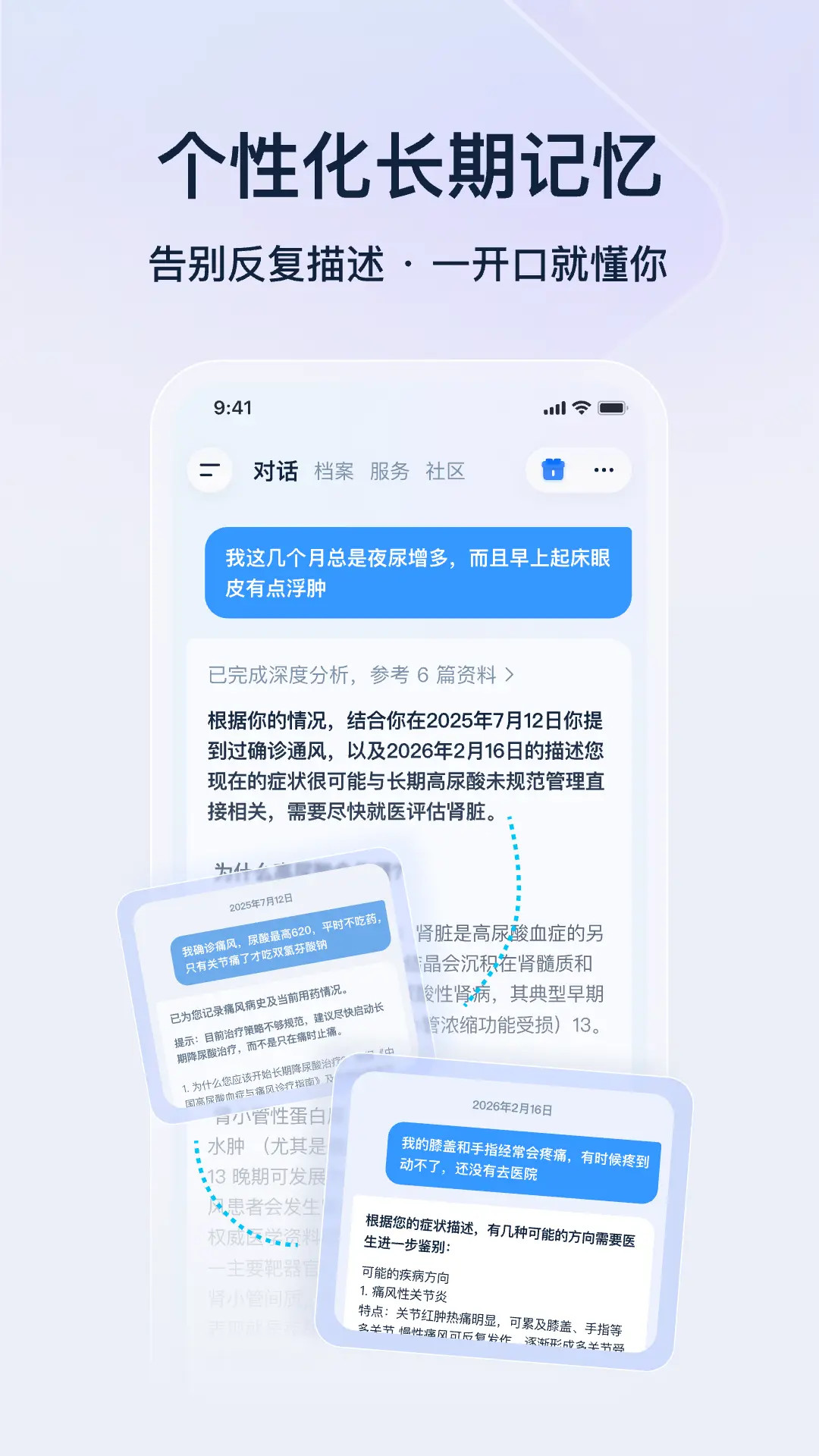精彩截图-好伴AI2026官方新版