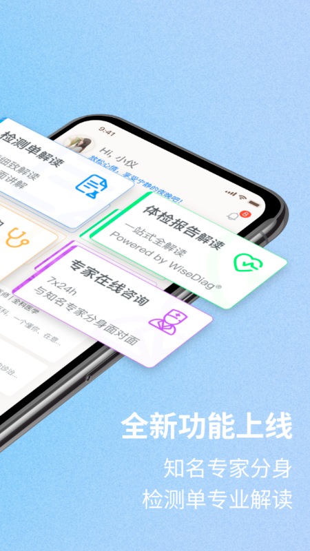 好伴AI截图 2