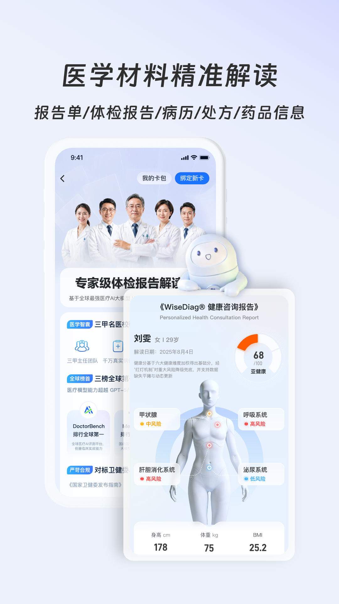 好伴AI 截图 2