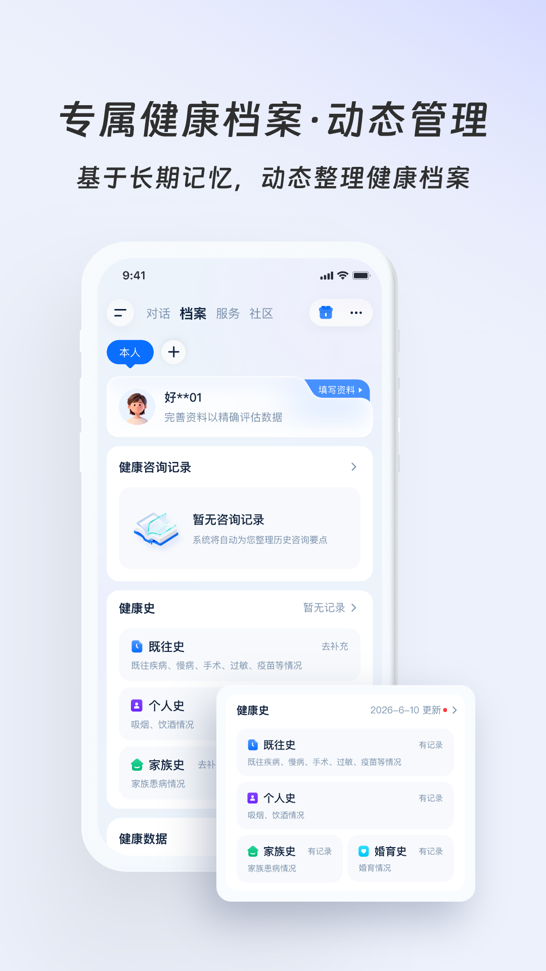 好伴AI 截图 3