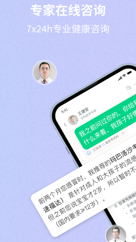 好伴AI截图 4
