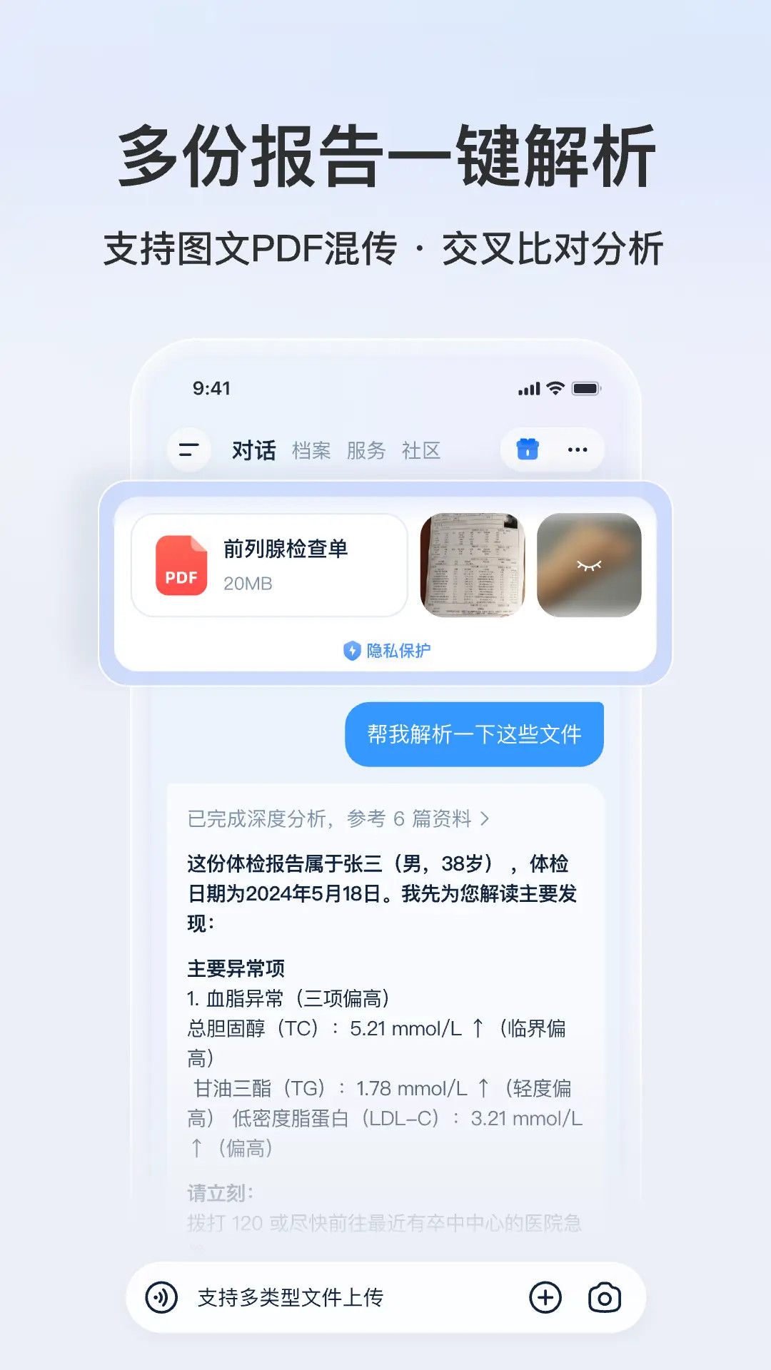 精彩截图-好伴AI2026官方新版