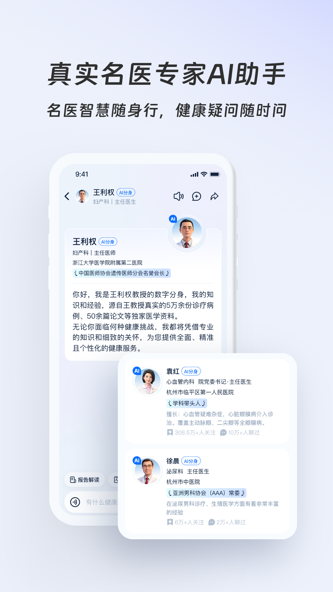 好伴AI 截图 4